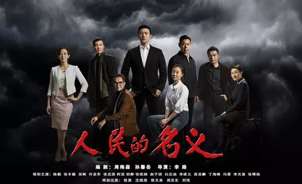透過《人民的名義》看看你身上藏著哪種神秘力量