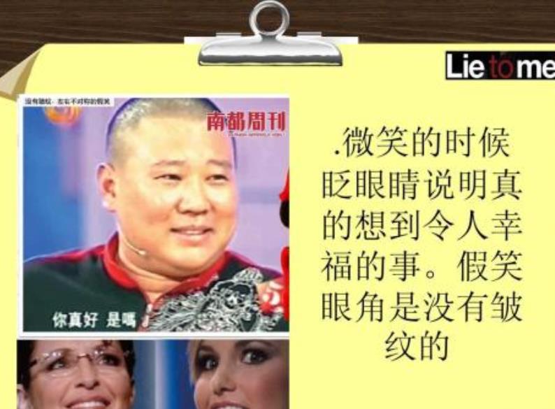 微表情是怎樣的心理表現(xiàn)