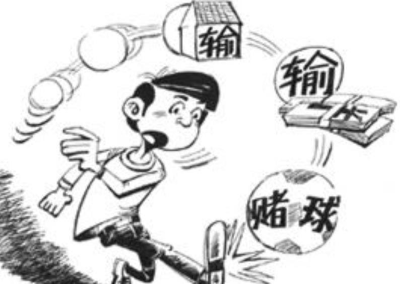 世界杯賭球心理學(xué)