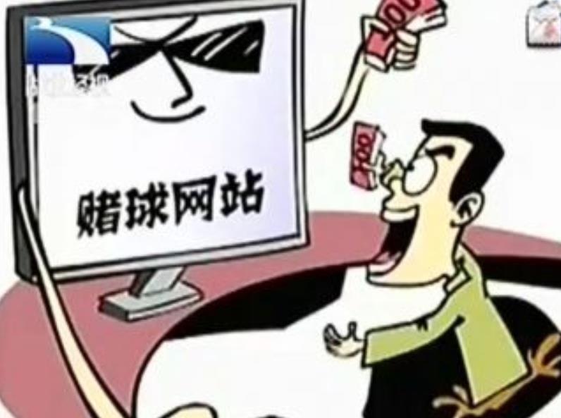 世界杯賭球心理學(xué)