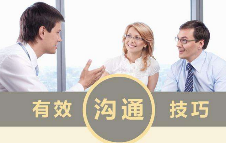 如何溝通才能更好地表達(dá)你的意愿