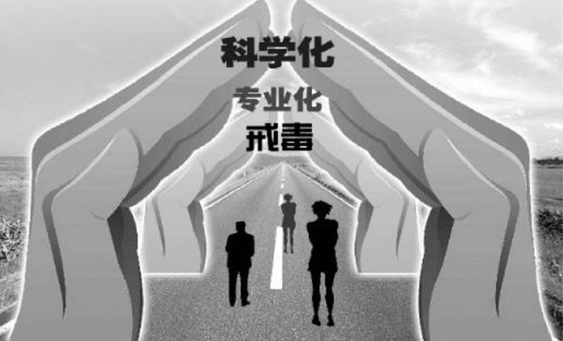 犯罪人格與早年教育的關(guān)系