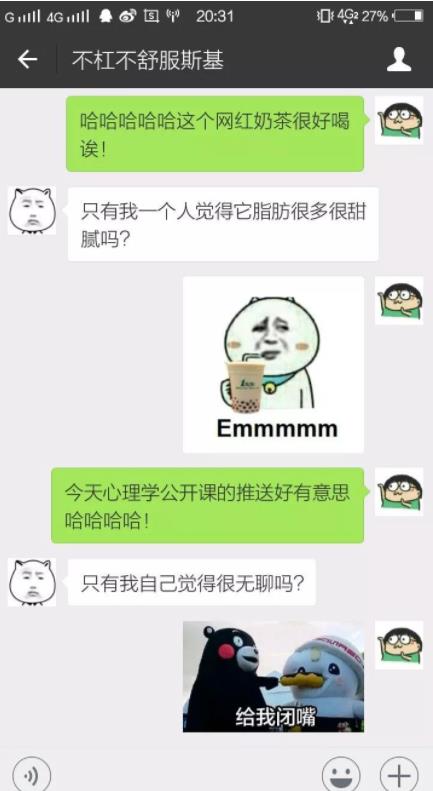 如何用一句話對付杠精