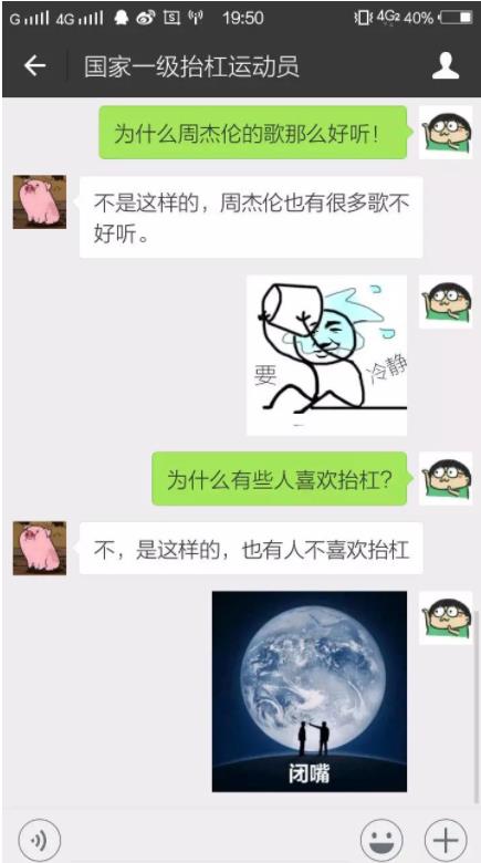 如何用一句話對付杠精