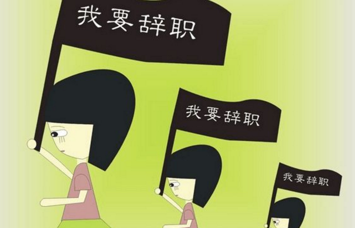 心理合同比薪資更重要