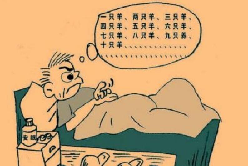 失眠怎么辦
