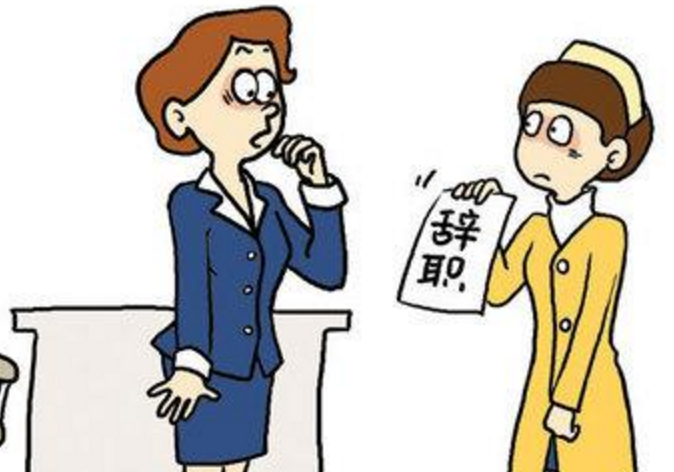 離職前的最后一個月