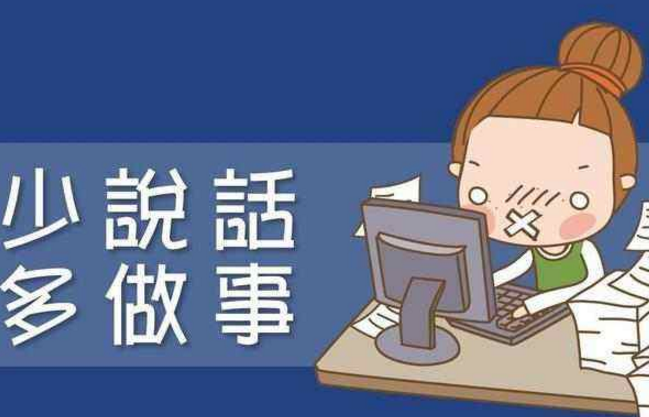 新老同事怎樣才能相處融洽