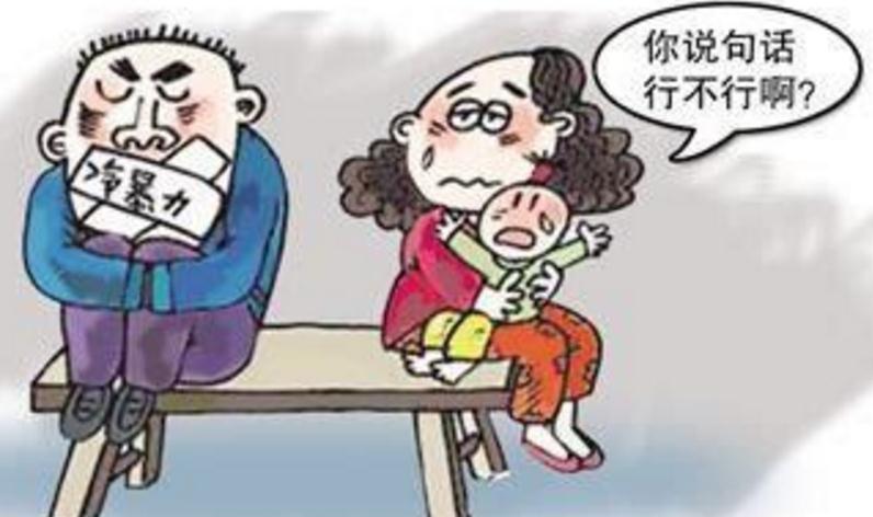 四種冷暴力類型