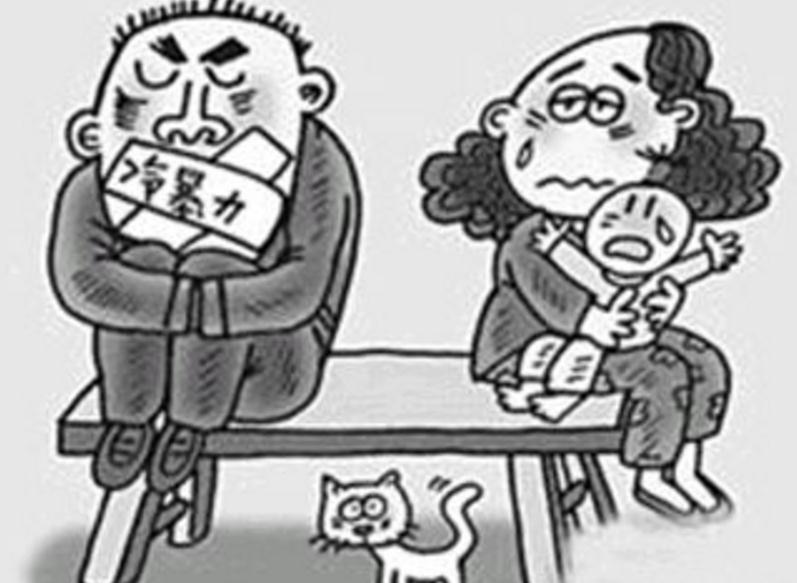 四種冷暴力類型