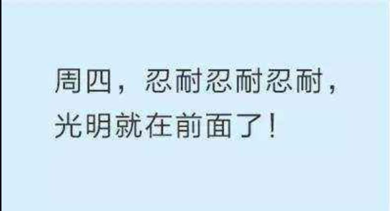 為什么不想上班