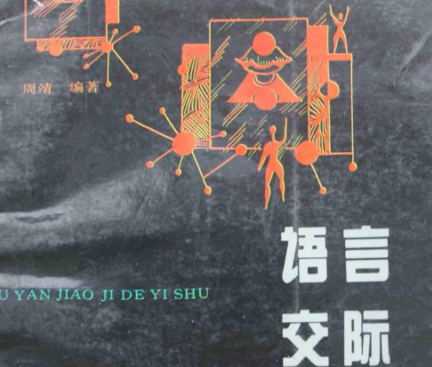 讓你更受歡迎的幾個職場聊天技巧