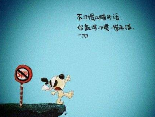 職場中要勇于承認(rèn)錯(cuò)誤
