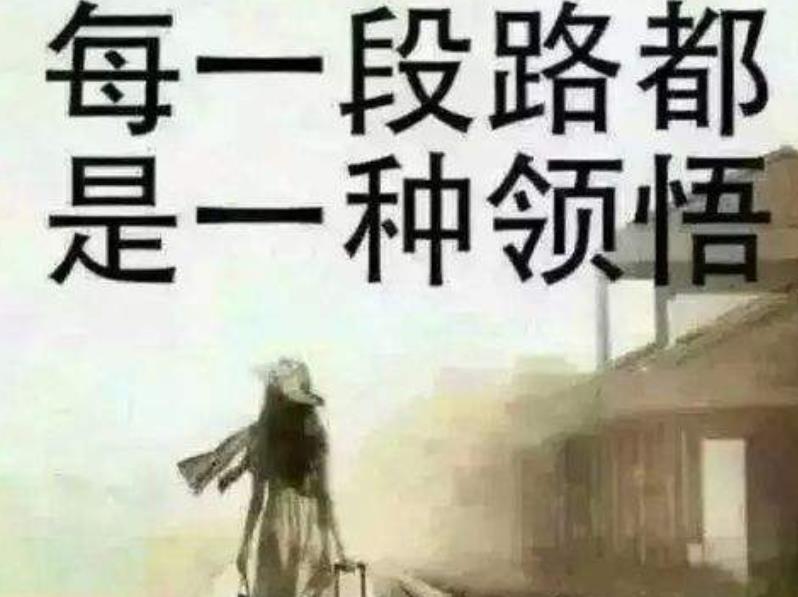 走投無路的時候怎么辦