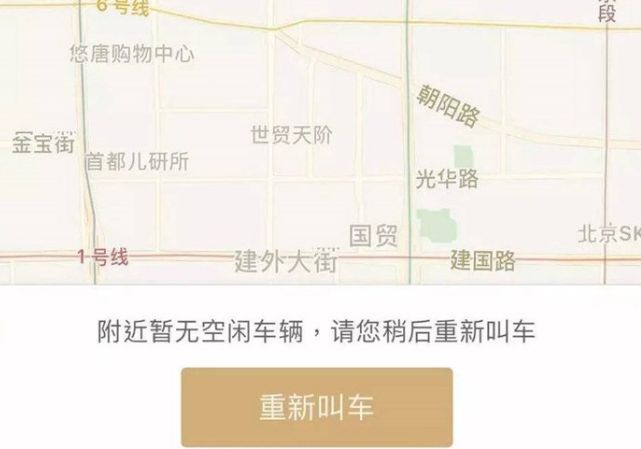 網(wǎng)約車背后折射的市場(chǎng)規(guī)范