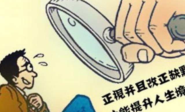 不要做一個(gè)完美的人