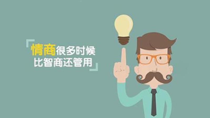提升情商的關鍵點有哪些