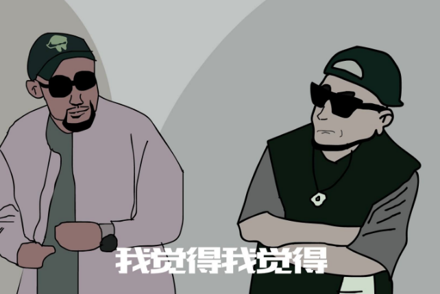 拐彎抹角還是有話直說