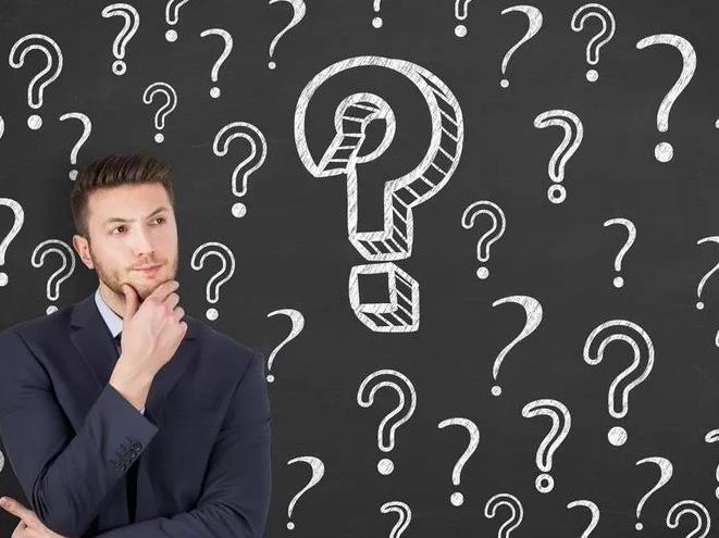 你敢提出你的質(zhì)疑嗎？