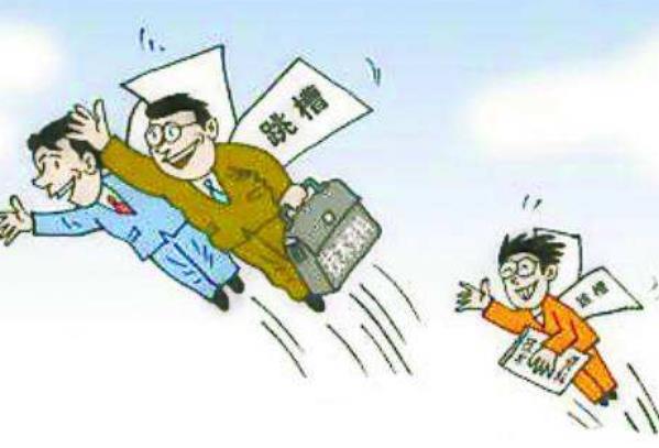 你為什么會(huì)選擇跳槽