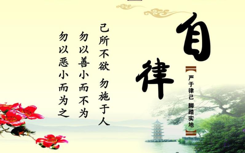 自律并不等于自虐