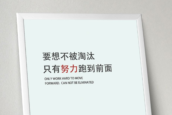 比你優(yōu)秀的人比你更努力