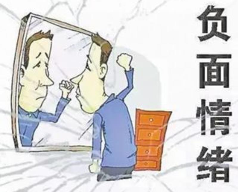 習(xí)慣性壓抑負(fù)面情緒會(huì)毀了你的生活