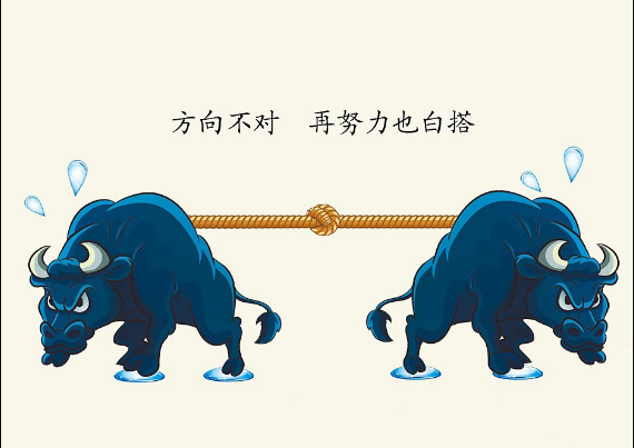 方向和努力那個更重要