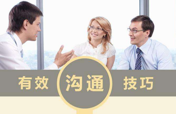 如何更好地和領(lǐng)導(dǎo)進(jìn)行溝通