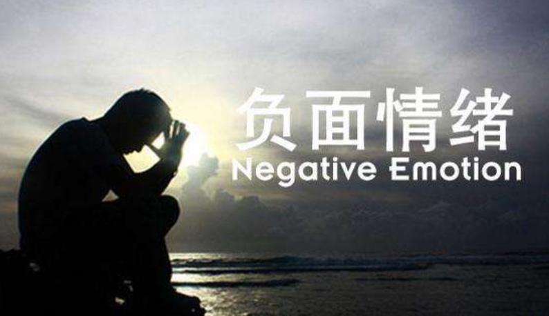 想要生活幸福就不要為別人的負(fù)面情緒買單