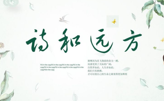 很多人是沒有詩和遠(yuǎn)方的