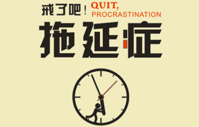 不要等你退休了再去做喜歡的事