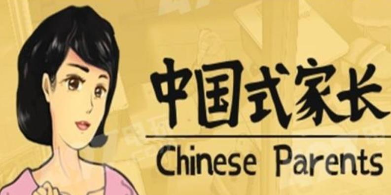 為什么中國(guó)式家長(zhǎng)的焦慮毫無意義