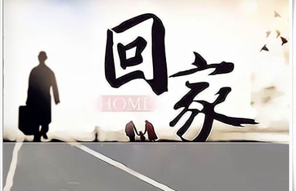 春節(jié)回家焦慮癥