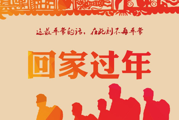 這些事情春節(jié)你糾結(jié)了嗎