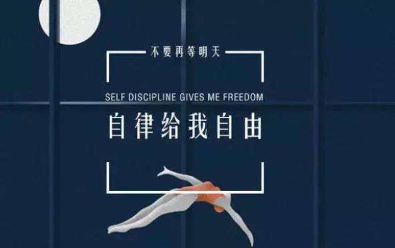 最頂級的自律是不會因為別人的情緒而負責