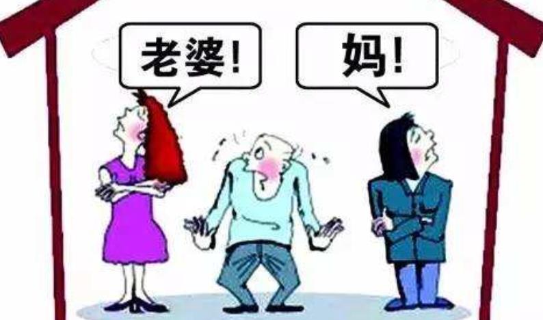 婆媳相處有哪些方式方法