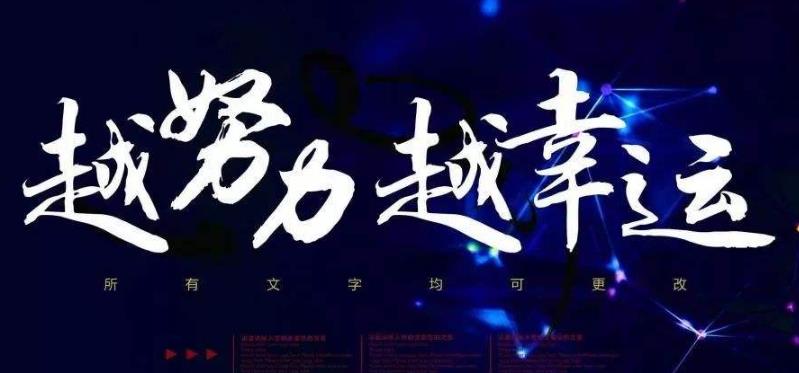 如何才能夠提升你的運(yùn)氣