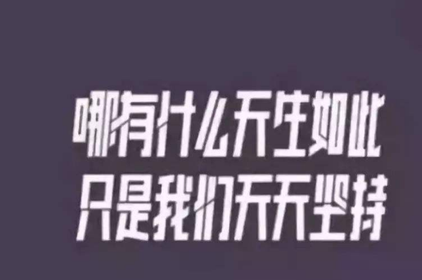 追求形式感和儀式感的自律