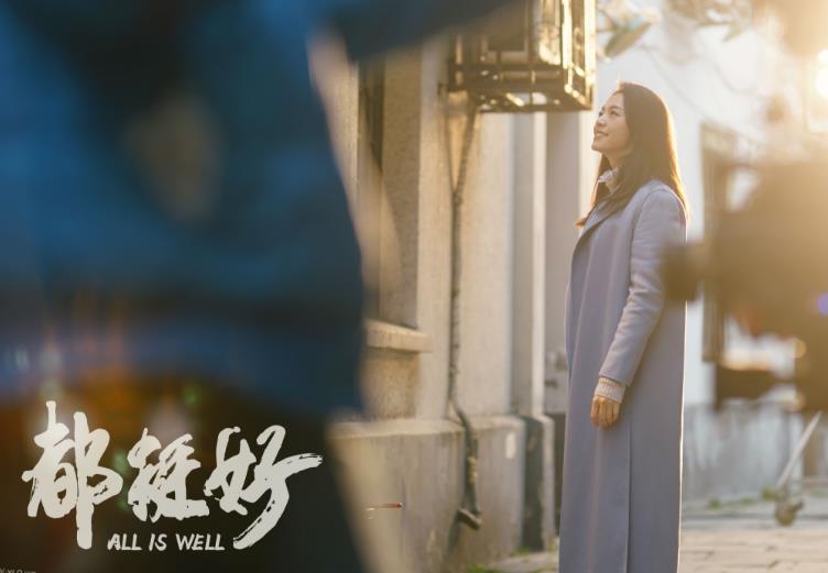 都挺好揭露了真正的強(qiáng)大不是原諒別人而是放過自己