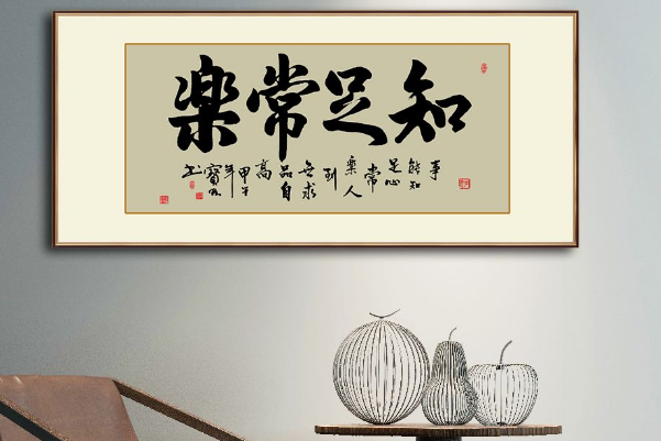 知足常樂與不思進(jìn)取