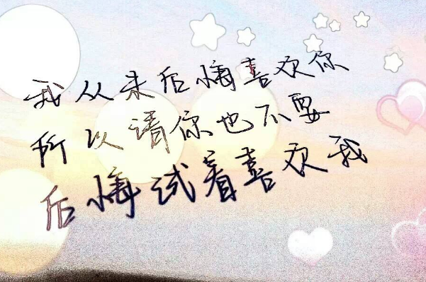 為什么不愿意承認(rèn)后悔