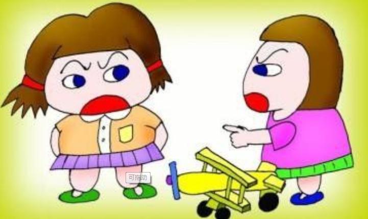 如何通過吵架解決問題