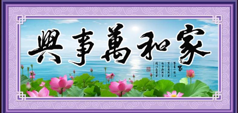 一個(gè)家，越過(guò)越好的個(gè)跡象