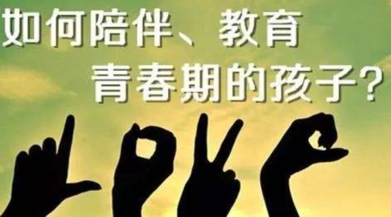 青春期的孩子有哪些特點(diǎn)
