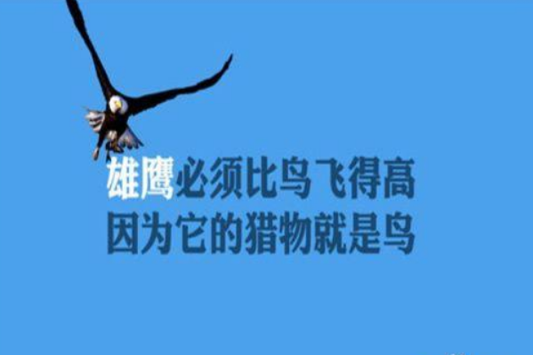 你是一個(gè)有上進(jìn)心的人嗎