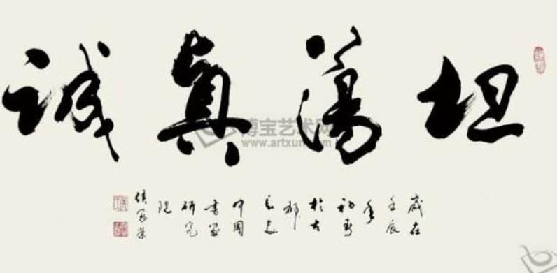 如何讓自己成為一個更加真誠的人