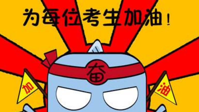 考試的技巧方法