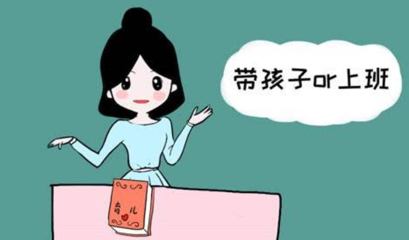 如何做好全職媽媽