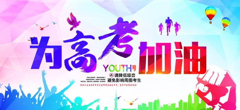高考結(jié)束之后孩子的路該怎么走
